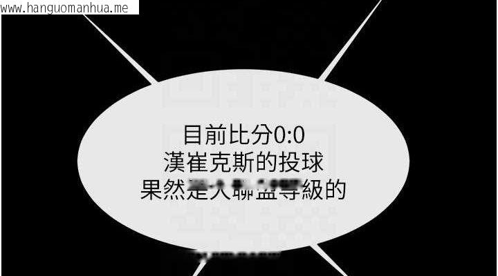 韩国漫画炸裂吧!巨棒韩漫_炸裂吧!巨棒-第79话-隐藏王牌登场!在线免费阅读-韩国漫画-第38张图片