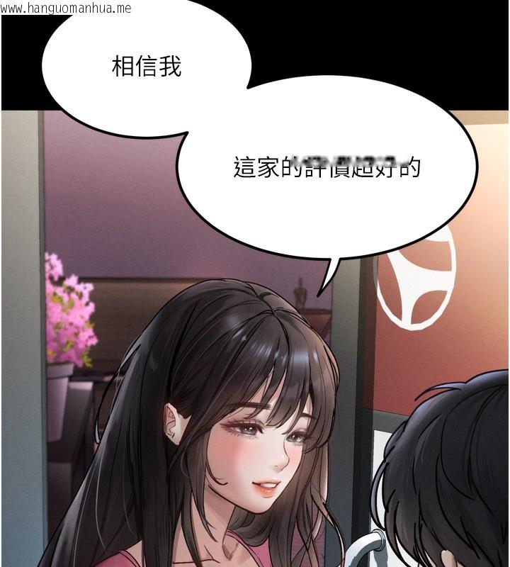 韩国漫画堕落物语2韩漫_堕落物语2-第8话-情色按摩引出的NTR癖好在线免费阅读-韩国漫画-第143张图片