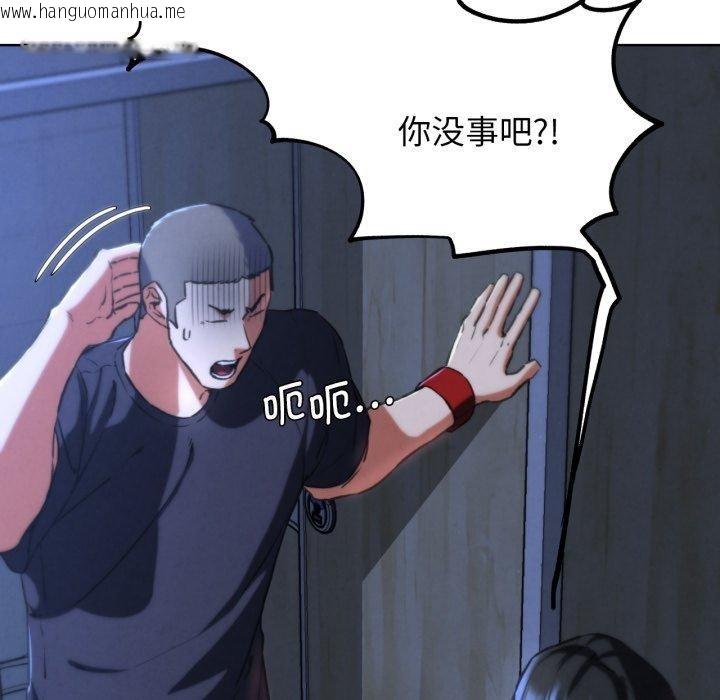 韩国漫画危险同学会韩漫_危险同学会-第66话在线免费阅读-韩国漫画-第65张图片