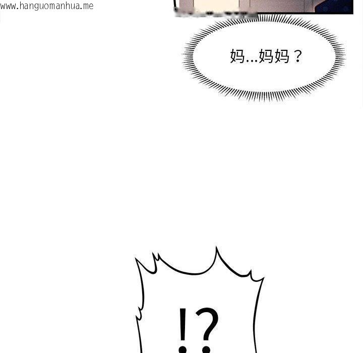 韩国漫画会长家的小儿子韩漫_会长家的小儿子-第14话在线免费阅读-韩国漫画-第195张图片