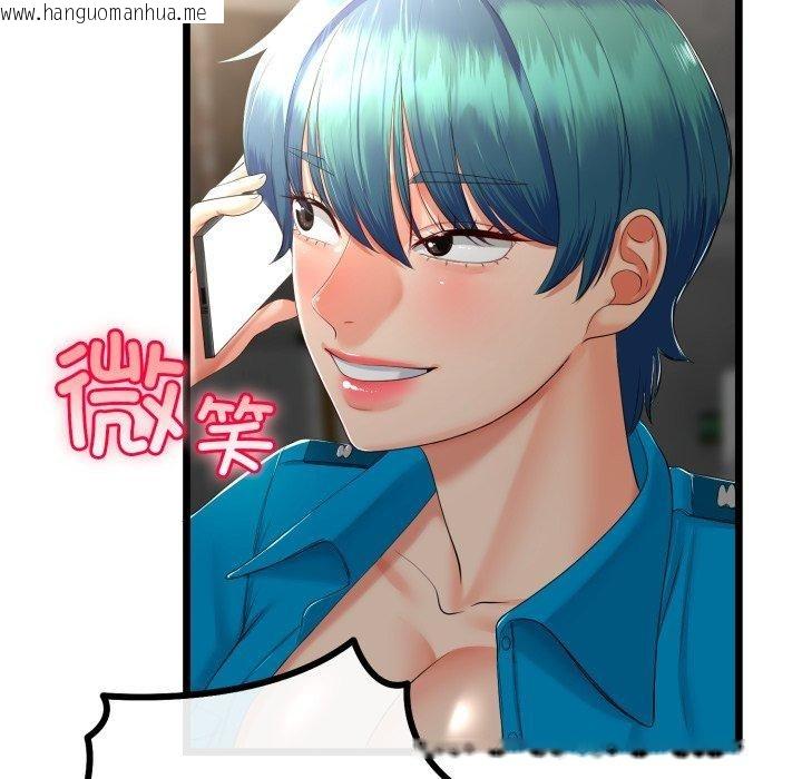 韩国漫画与初恋的意外同居韩漫_与初恋的意外同居-第15话在线免费阅读-韩国漫画-第152张图片