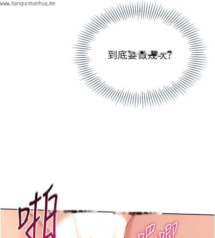 韩国漫画Set-up!排球少女韩漫_Set-up!排球少女-第46话-我这样…有让你满意吗?在线免费阅读-韩国漫画-第50张图片