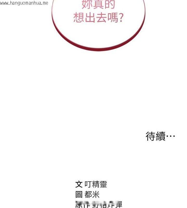 韩国漫画私密视角韩漫_私密视角-第31话-我来帮妳洗香香在线免费阅读-韩国漫画-第131张图片