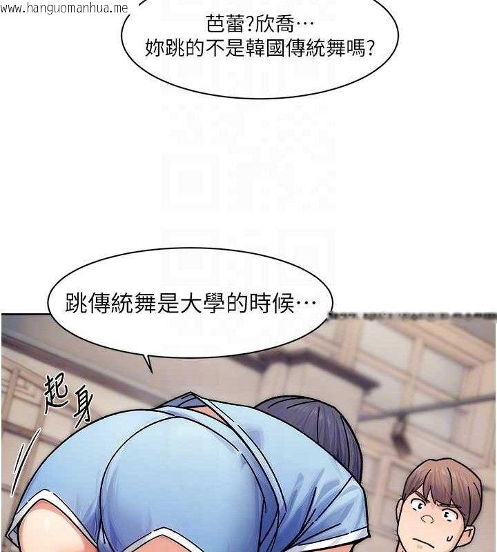 韩国漫画深层洁净达人韩漫_深层洁净达人-第32话-随时欢迎你内射在线免费阅读-韩国漫画-第69张图片