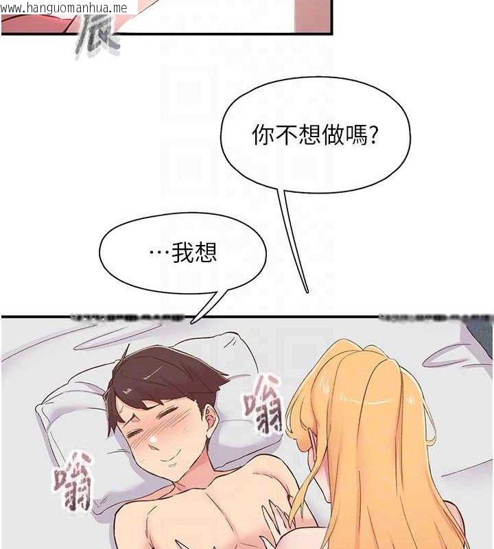 韩国漫画下一颤，性福韩漫_下一颤，性福-第25话-欲仙欲死的恍惚快感在线免费阅读-韩国漫画-第25张图片