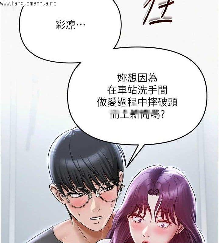 韩国漫画网红女老师韩漫_网红女老师-第16话-成为肉便器的色情网红在线免费阅读-韩国漫画-第81张图片