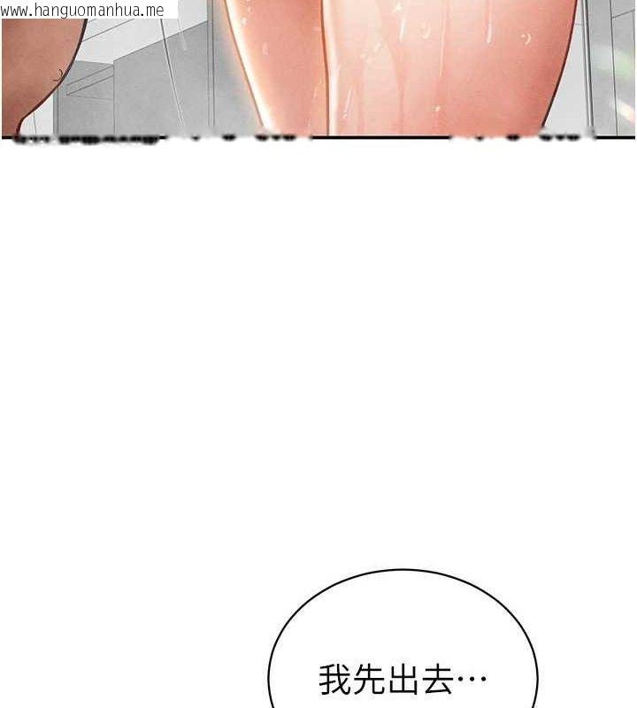 韩国漫画私密视角韩漫_私密视角-第31话-我来帮妳洗香香在线免费阅读-韩国漫画-第111张图片