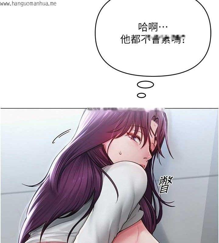 韩国漫画网红女老师韩漫_网红女老师-第16话-成为肉便器的色情网红在线免费阅读-韩国漫画-第87张图片