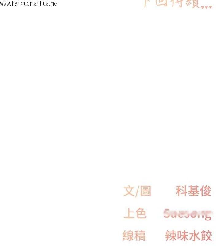 韩国漫画下一颤，性福韩漫_下一颤，性福-第25话-欲仙欲死的恍惚快感在线免费阅读-韩国漫画-第120张图片