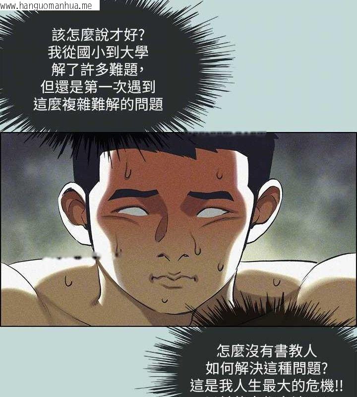韩国漫画纵夏夜之梦(无码版)韩漫_纵夏夜之梦(无码版)-第68话-我会好好使唤你在线免费阅读-韩国漫画-第40张图片