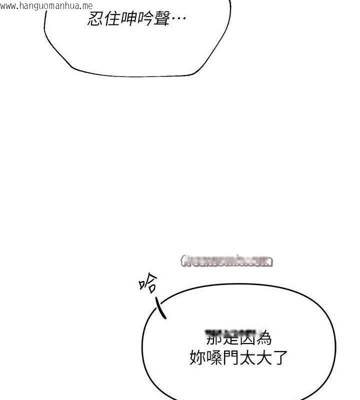 韩国漫画网红女老师韩漫_网红女老师-第16话-成为肉便器的色情网红在线免费阅读-韩国漫画-第42张图片