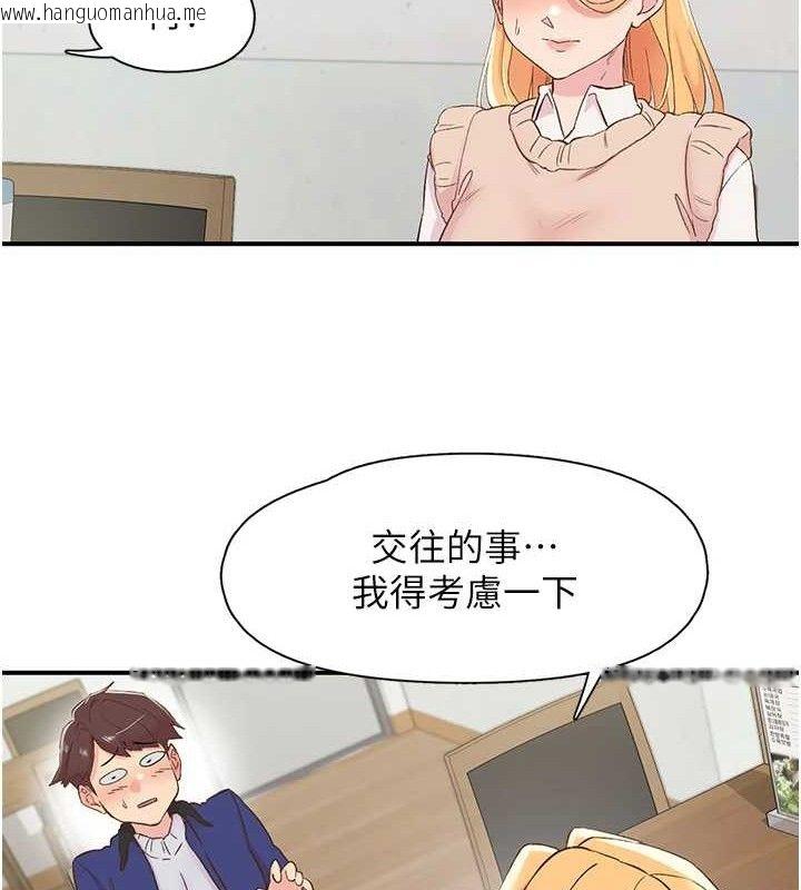 韩国漫画下一颤，性福韩漫_下一颤，性福-第25话-欲仙欲死的恍惚快感在线免费阅读-韩国漫画-第50张图片