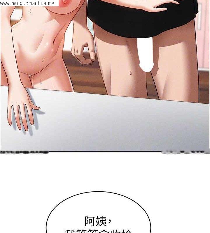 韩国漫画私密视角韩漫_私密视角-第31话-我来帮妳洗香香在线免费阅读-韩国漫画-第34张图片