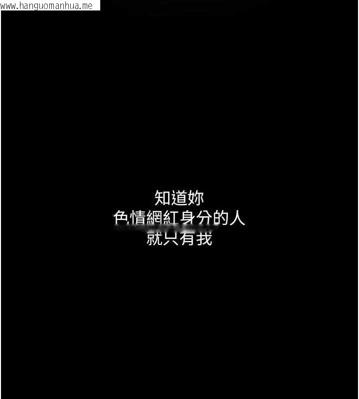 韩国漫画网红女老师韩漫_网红女老师-第16话-成为肉便器的色情网红在线免费阅读-韩国漫画-第8张图片