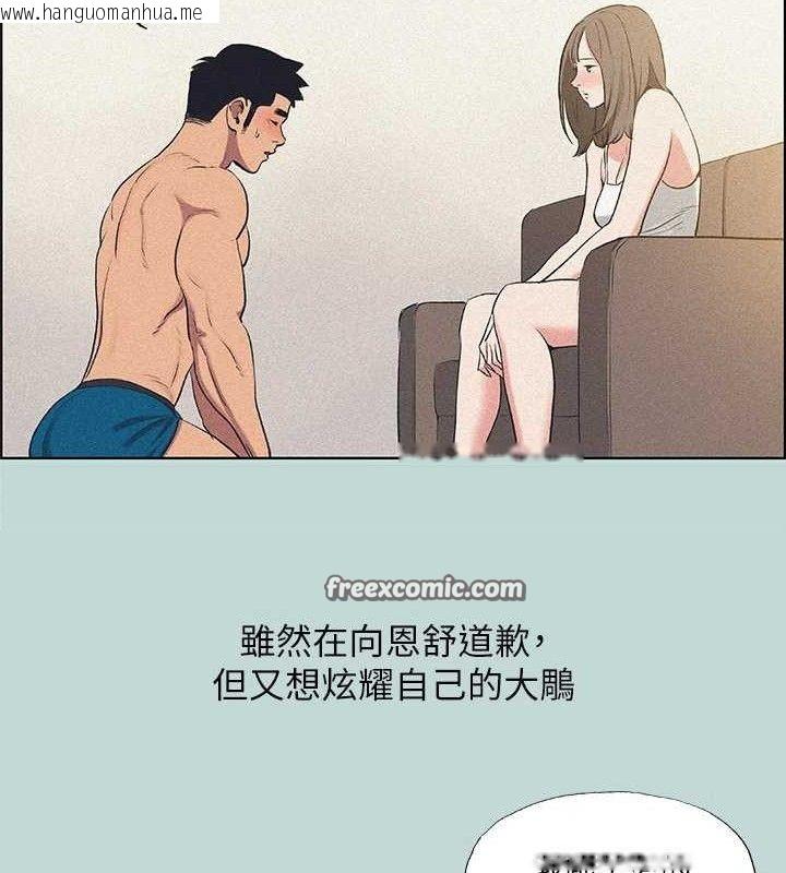 韩国漫画纵夏夜之梦(无码版)韩漫_纵夏夜之梦(无码版)-第68话-我会好好使唤你在线免费阅读-韩国漫画-第30张图片