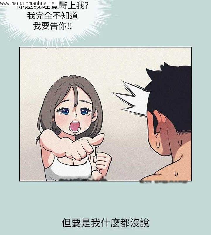 韩国漫画纵夏夜之梦(无码版)韩漫_纵夏夜之梦(无码版)-第68话-我会好好使唤你在线免费阅读-韩国漫画-第3张图片