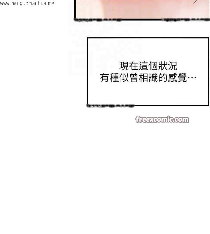 韩国漫画命运:贞洁欲女韩漫_命运:贞洁欲女-第39话-口足联攻连采男奴白膏在线免费阅读-韩国漫画-第98张图片