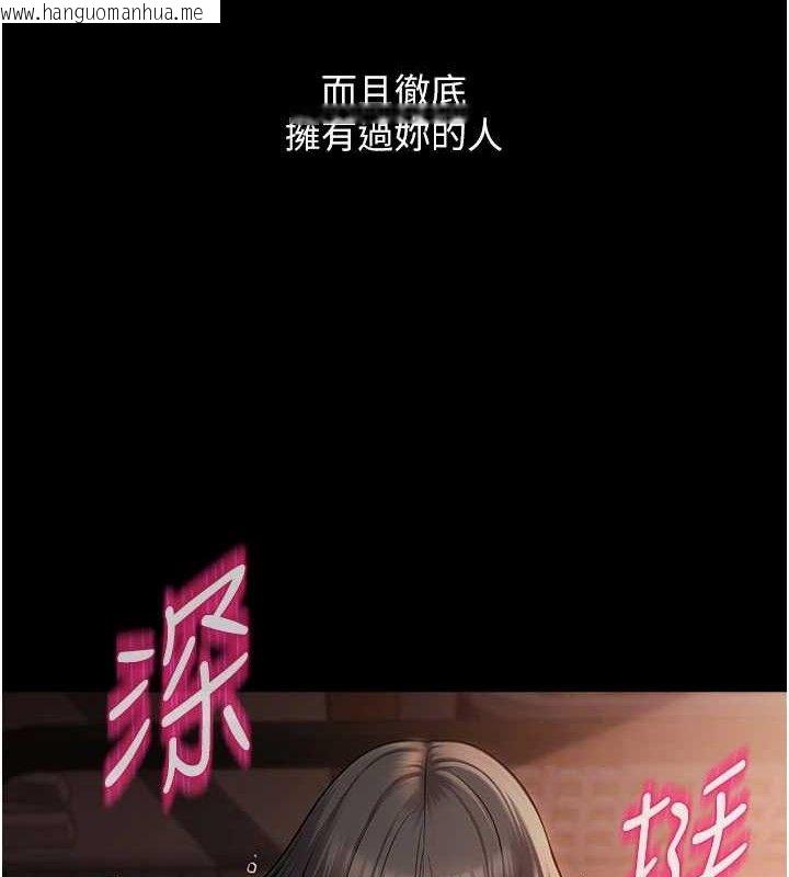 韩国漫画网红女老师韩漫_网红女老师-第16话-成为肉便器的色情网红在线免费阅读-韩国漫画-第4张图片