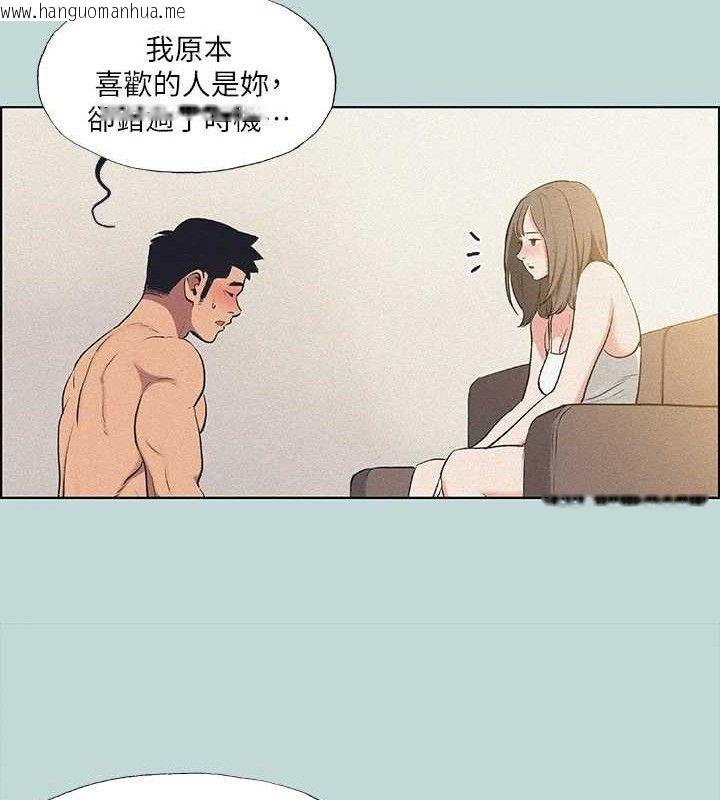 韩国漫画纵夏夜之梦(无码版)韩漫_纵夏夜之梦(无码版)-第68话-我会好好使唤你在线免费阅读-韩国漫画-第42张图片