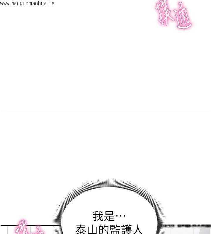 韩国漫画私密视角韩漫_私密视角-第31话-我来帮妳洗香香在线免费阅读-韩国漫画-第52张图片