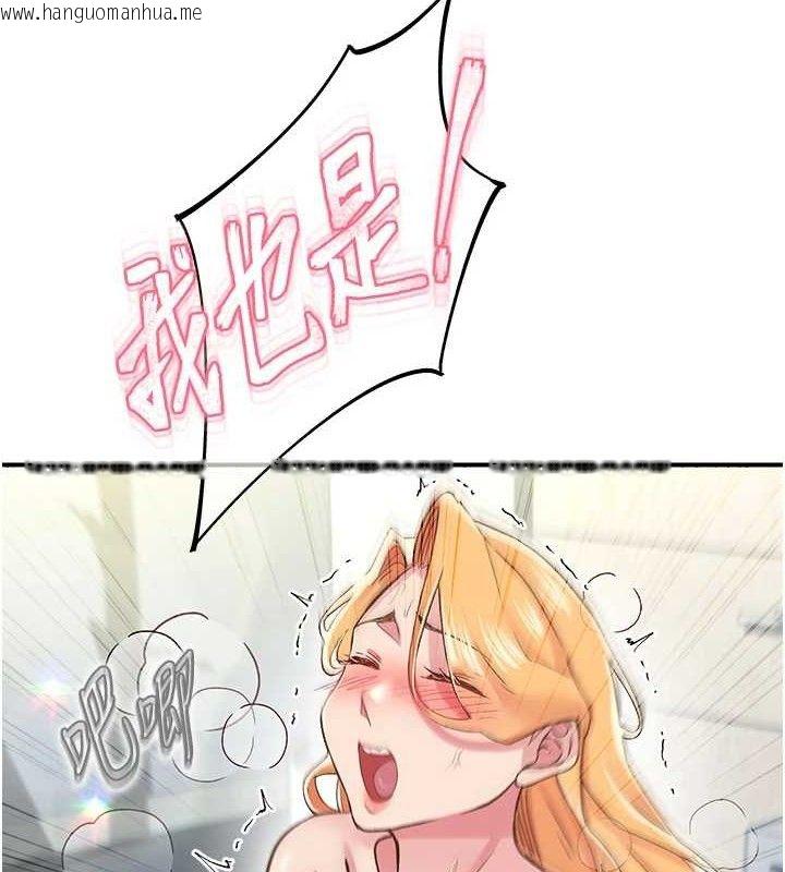 韩国漫画下一颤，性福韩漫_下一颤，性福-第25话-欲仙欲死的恍惚快感在线免费阅读-韩国漫画-第41张图片