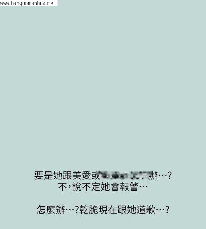 韩国漫画纵夏夜之梦(无码版)韩漫_纵夏夜之梦(无码版)-第68话-我会好好使唤你在线免费阅读-韩国漫画-第1张图片