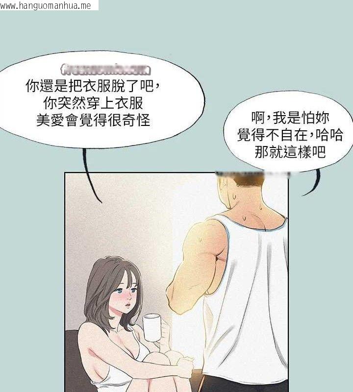 韩国漫画纵夏夜之梦(无码版)韩漫_纵夏夜之梦(无码版)-第68话-我会好好使唤你在线免费阅读-韩国漫画-第60张图片