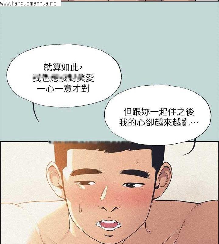 韩国漫画纵夏夜之梦(无码版)韩漫_纵夏夜之梦(无码版)-第68话-我会好好使唤你在线免费阅读-韩国漫画-第44张图片