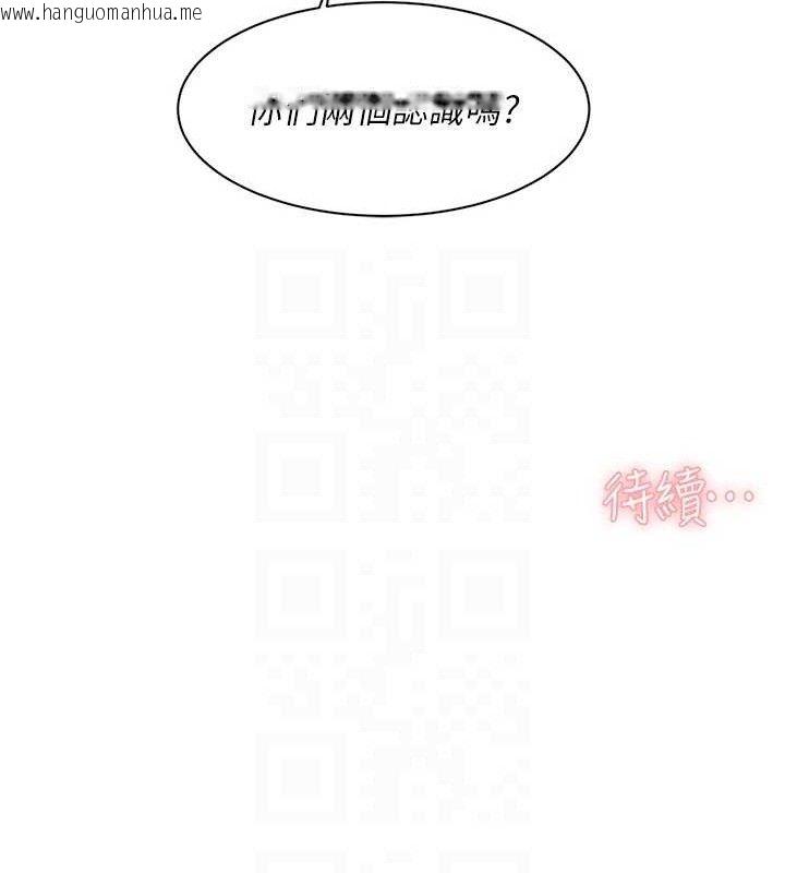 韩国漫画深层洁净达人韩漫_深层洁净达人-第32话-随时欢迎你内射在线免费阅读-韩国漫画-第74张图片