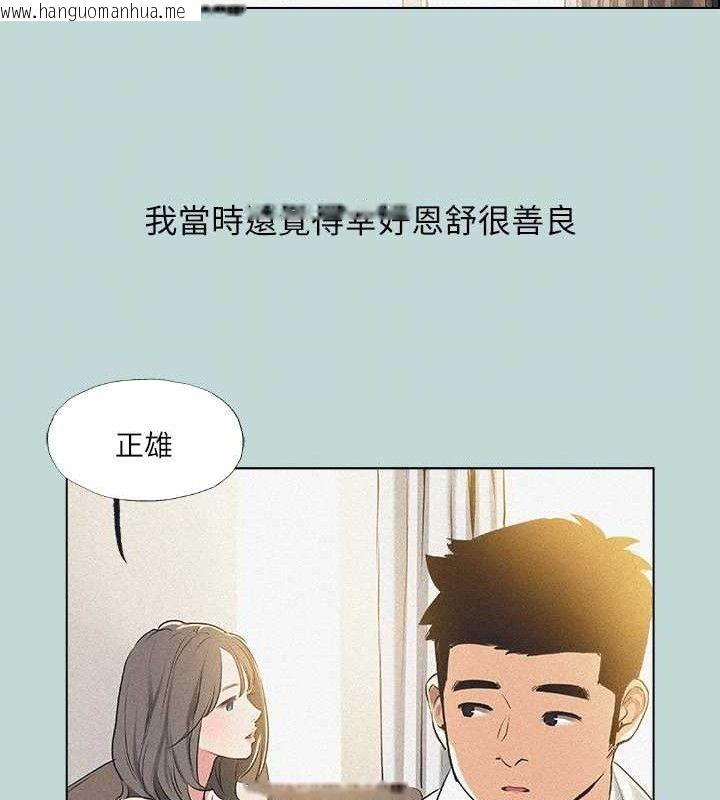 韩国漫画纵夏夜之梦(无码版)韩漫_纵夏夜之梦(无码版)-第68话-我会好好使唤你在线免费阅读-韩国漫画-第52张图片
