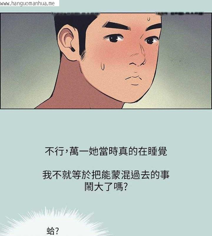 韩国漫画纵夏夜之梦(无码版)韩漫_纵夏夜之梦(无码版)-第68话-我会好好使唤你在线免费阅读-韩国漫画-第2张图片