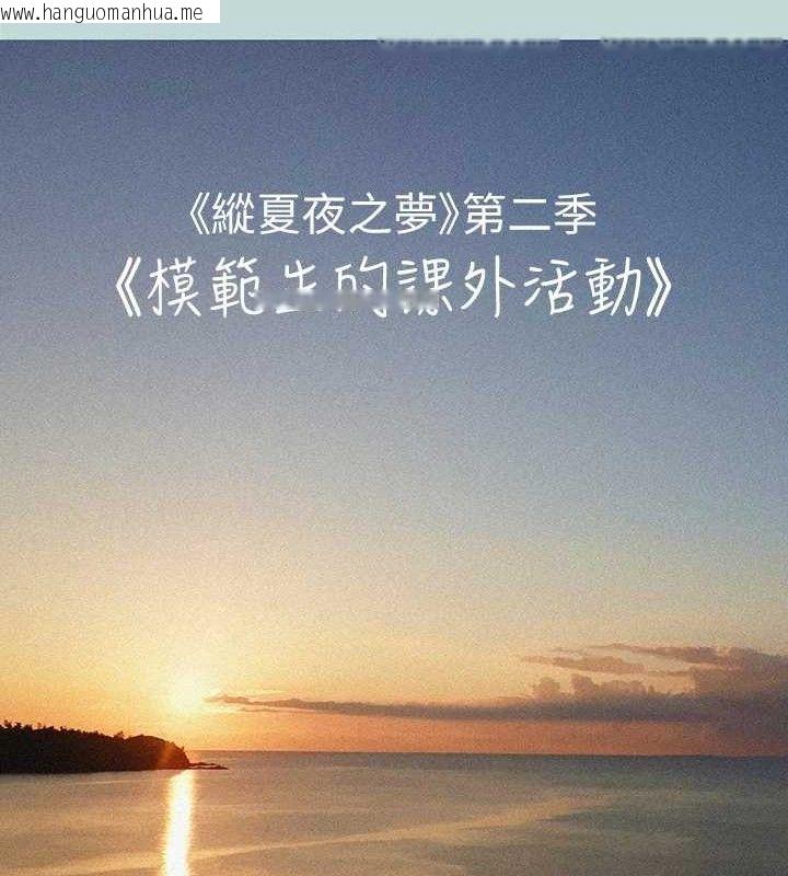 韩国漫画纵夏夜之梦(无码版)韩漫_纵夏夜之梦(无码版)-第67话-能顶到底的女人在线免费阅读-韩国漫画-第24张图片