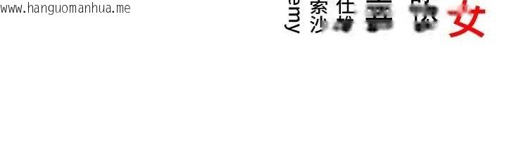 韩国漫画命运:贞洁欲女韩漫_命运:贞洁欲女-第39话-口足联攻连采男奴白膏在线免费阅读-韩国漫画-第158张图片