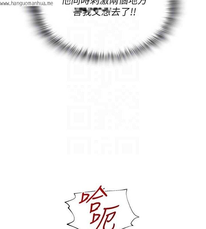 韩国漫画网红女老师韩漫_网红女老师-第16话-成为肉便器的色情网红在线免费阅读-韩国漫画-第105张图片