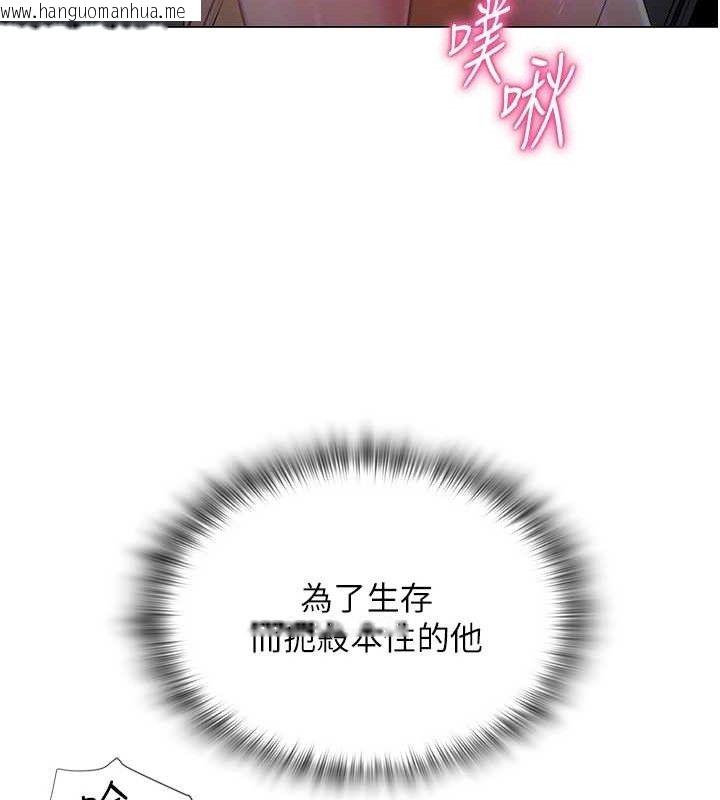 韩国漫画网红女老师韩漫_网红女老师-第16话-成为肉便器的色情网红在线免费阅读-韩国漫画-第64张图片