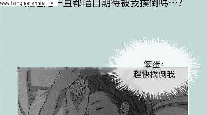 韩国漫画纵夏夜之梦(无码版)韩漫_纵夏夜之梦(无码版)-第67话-能顶到底的女人在线免费阅读-韩国漫画-第76张图片