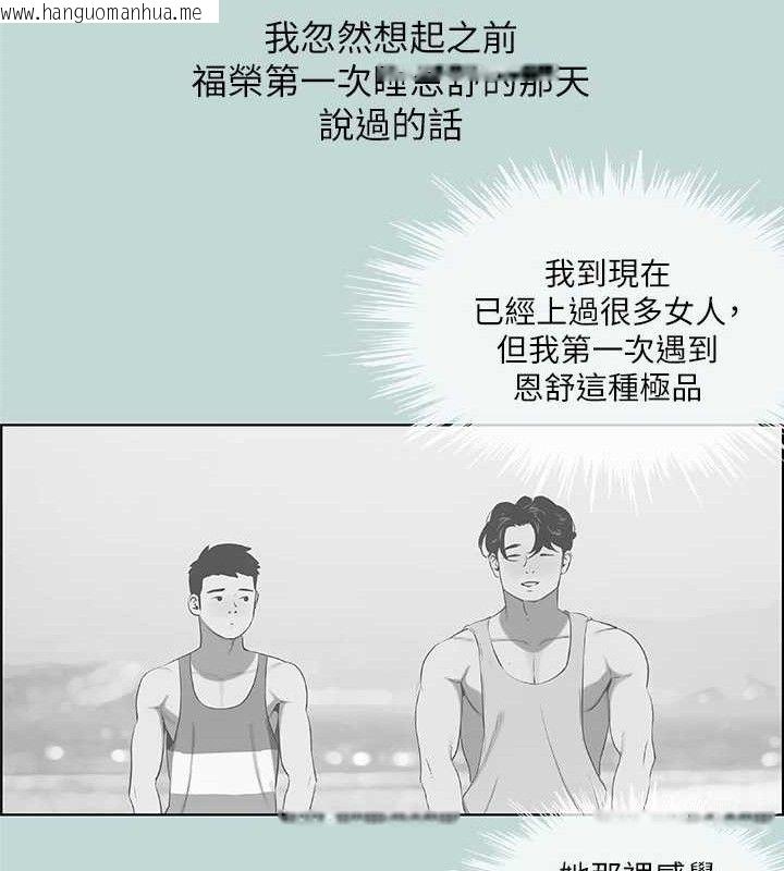 韩国漫画纵夏夜之梦(无码版)韩漫_纵夏夜之梦(无码版)-第67话-能顶到底的女人在线免费阅读-韩国漫画-第21张图片