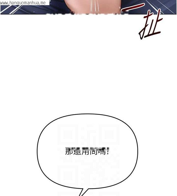 韩国漫画网红女老师韩漫_网红女老师-第16话-成为肉便器的色情网红在线免费阅读-韩国漫画-第96张图片