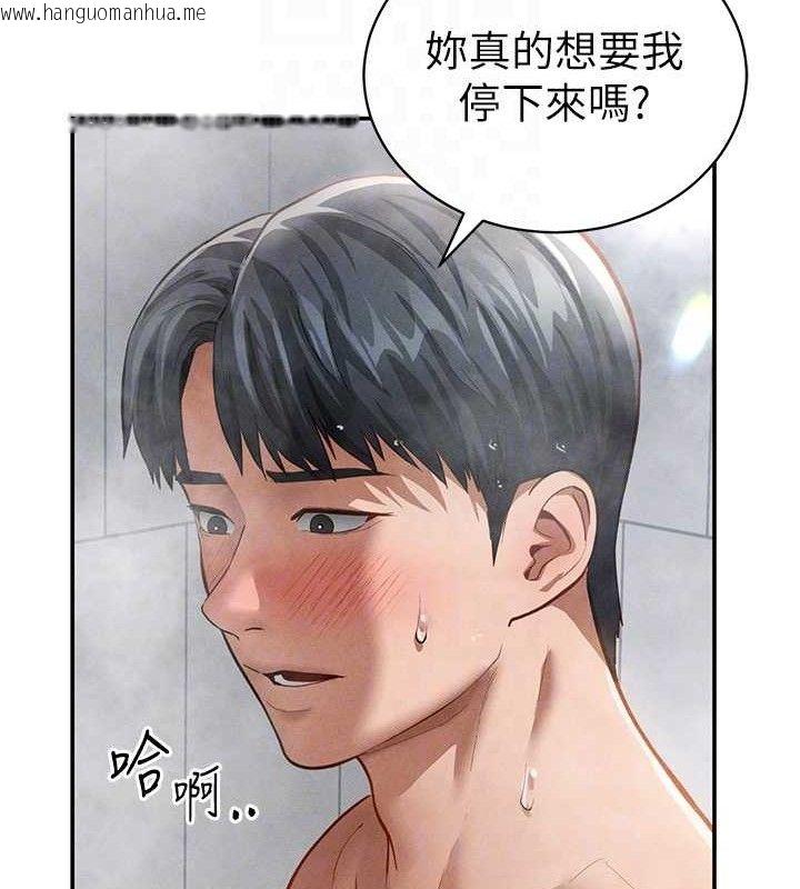 韩国漫画私密视角韩漫_私密视角-第31话-我来帮妳洗香香在线免费阅读-韩国漫画-第116张图片