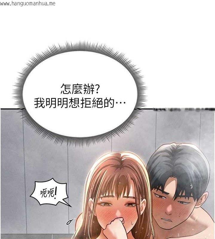 韩国漫画私密视角韩漫_私密视角-第31话-我来帮妳洗香香在线免费阅读-韩国漫画-第96张图片