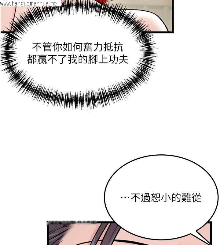 韩国漫画命运:贞洁欲女韩漫_命运:贞洁欲女-第39话-口足联攻连采男奴白膏在线免费阅读-韩国漫画-第131张图片