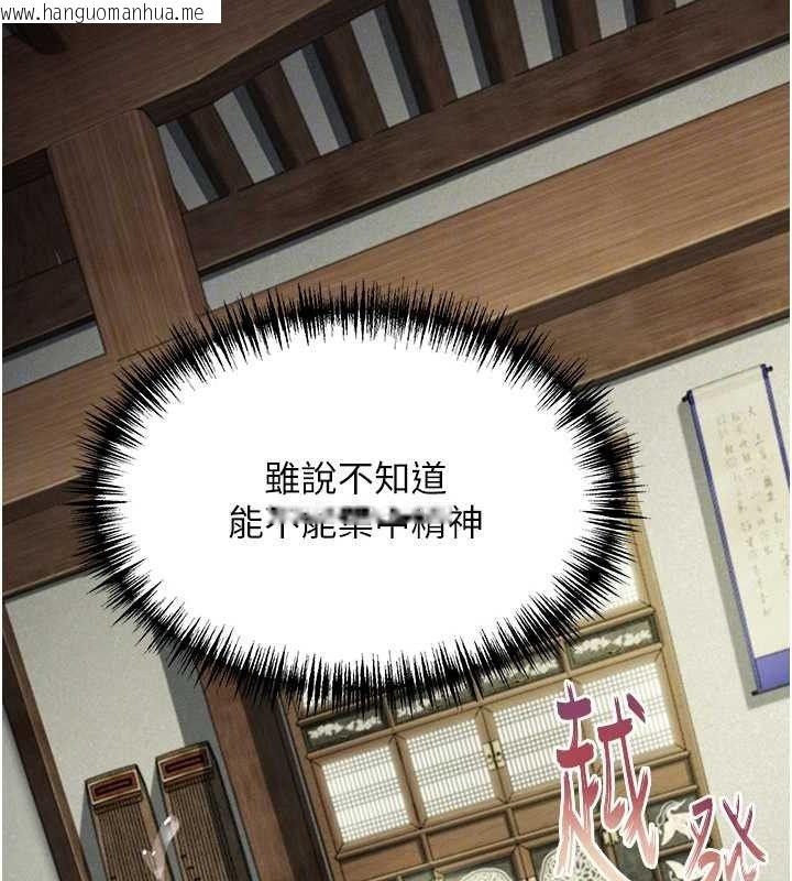 韩国漫画命运:贞洁欲女韩漫_命运:贞洁欲女-第39话-口足联攻连采男奴白膏在线免费阅读-韩国漫画-第105张图片