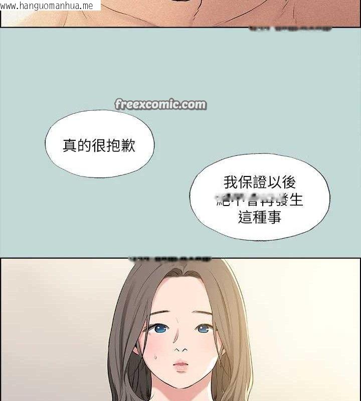 韩国漫画纵夏夜之梦(无码版)韩漫_纵夏夜之梦(无码版)-第68话-我会好好使唤你在线免费阅读-韩国漫画-第45张图片