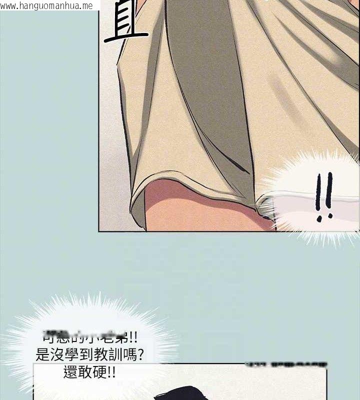 韩国漫画纵夏夜之梦(无码版)韩漫_纵夏夜之梦(无码版)-第68话-我会好好使唤你在线免费阅读-韩国漫画-第68张图片