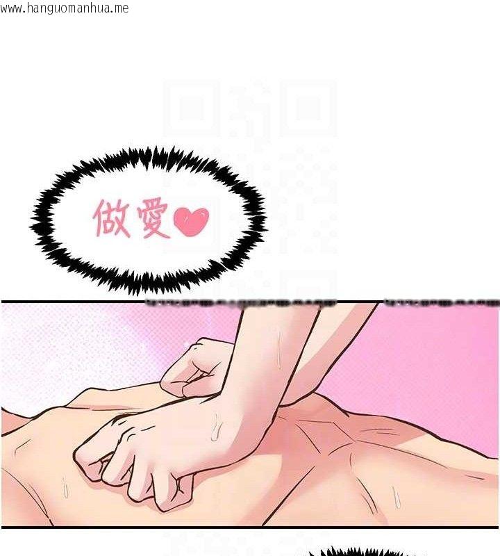 韩国漫画下一颤，性福韩漫_下一颤，性福-第25话-欲仙欲死的恍惚快感在线免费阅读-韩国漫画-第34张图片