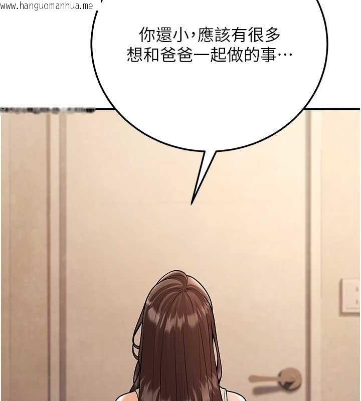 韩国漫画已婚学生想坏坏韩漫_已婚学生想坏坏-第34话-渴求老师的精液在线免费阅读-韩国漫画-第65张图片