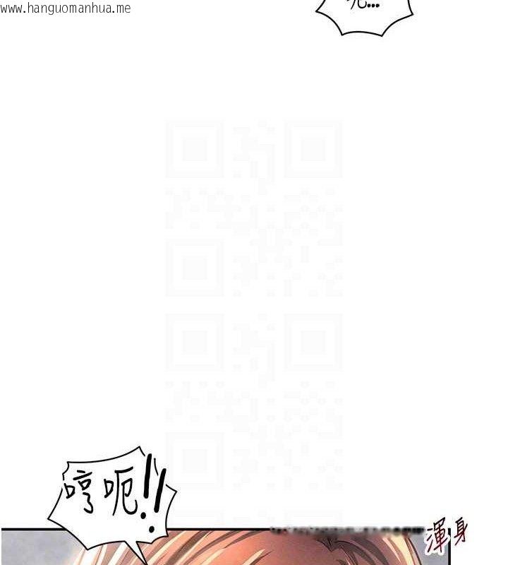 韩国漫画私密视角韩漫_私密视角-第31话-我来帮妳洗香香在线免费阅读-韩国漫画-第81张图片