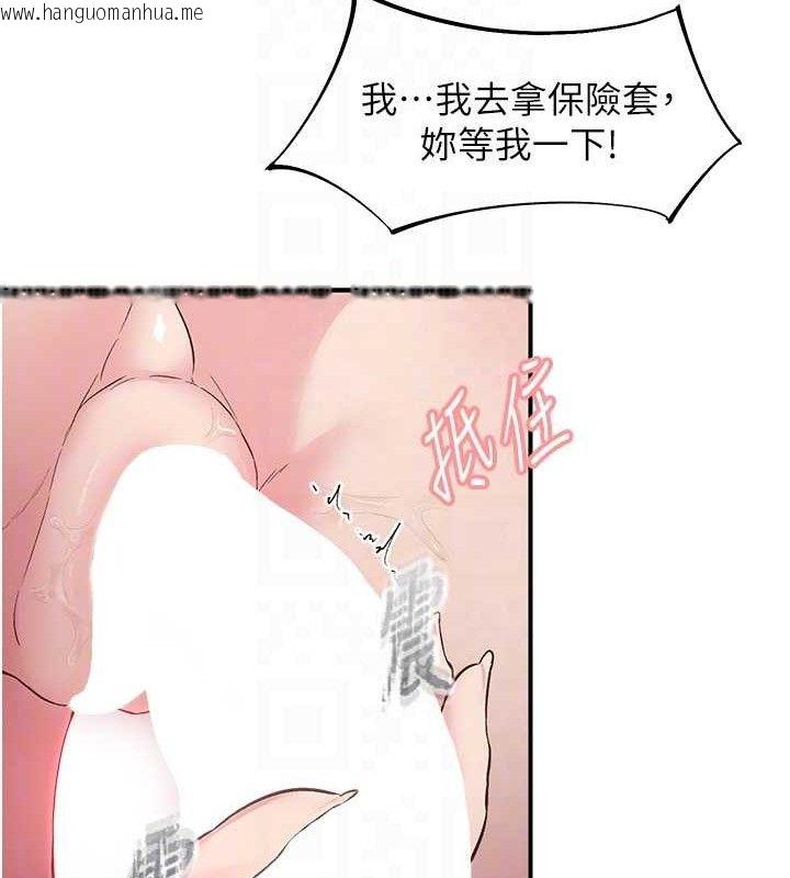 韩国漫画下一颤，性福韩漫_下一颤，性福-第25话-欲仙欲死的恍惚快感在线免费阅读-韩国漫画-第24张图片