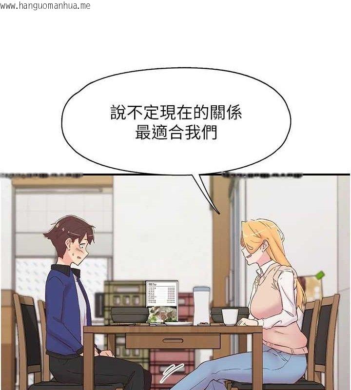 韩国漫画下一颤，性福韩漫_下一颤，性福-第25话-欲仙欲死的恍惚快感在线免费阅读-韩国漫画-第53张图片