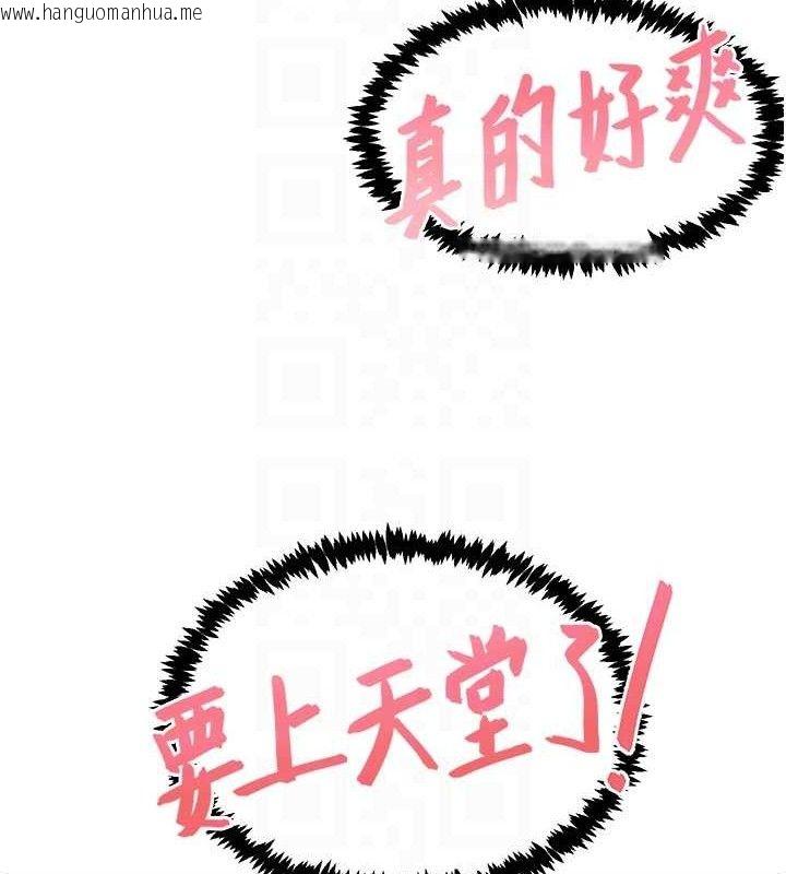 韩国漫画下一颤，性福韩漫_下一颤，性福-第25话-欲仙欲死的恍惚快感在线免费阅读-韩国漫画-第35张图片